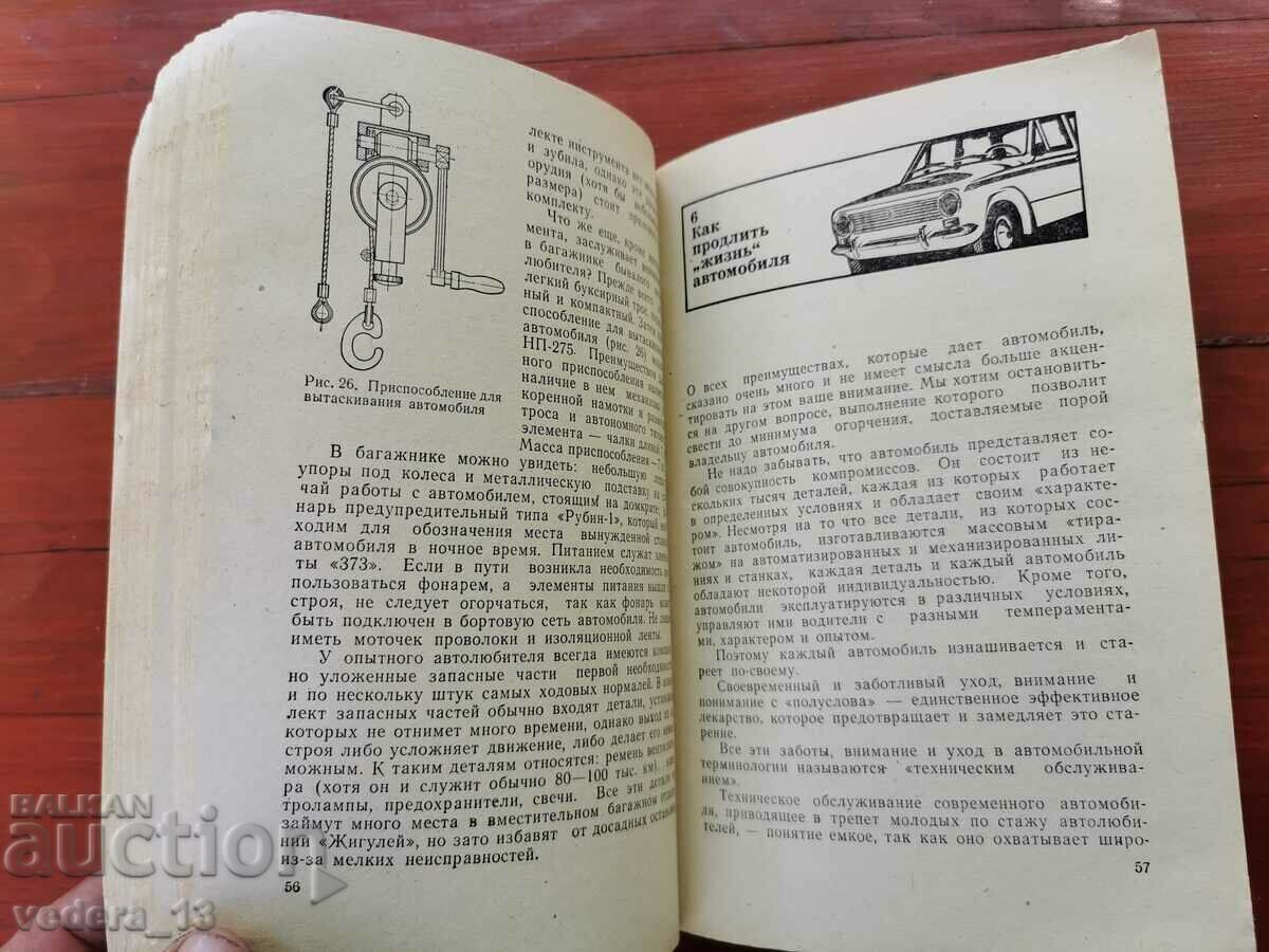 GUIDE TO THE GIGULA - 5 GUIDE TO THE GIGULA - 5