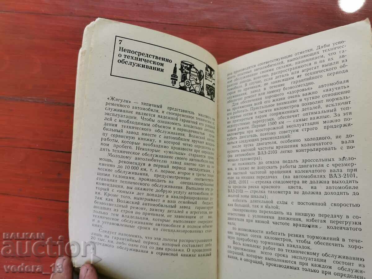 GUIDE TO THE GIGULA - 6 GUIDE TO THE GIGULA - 6