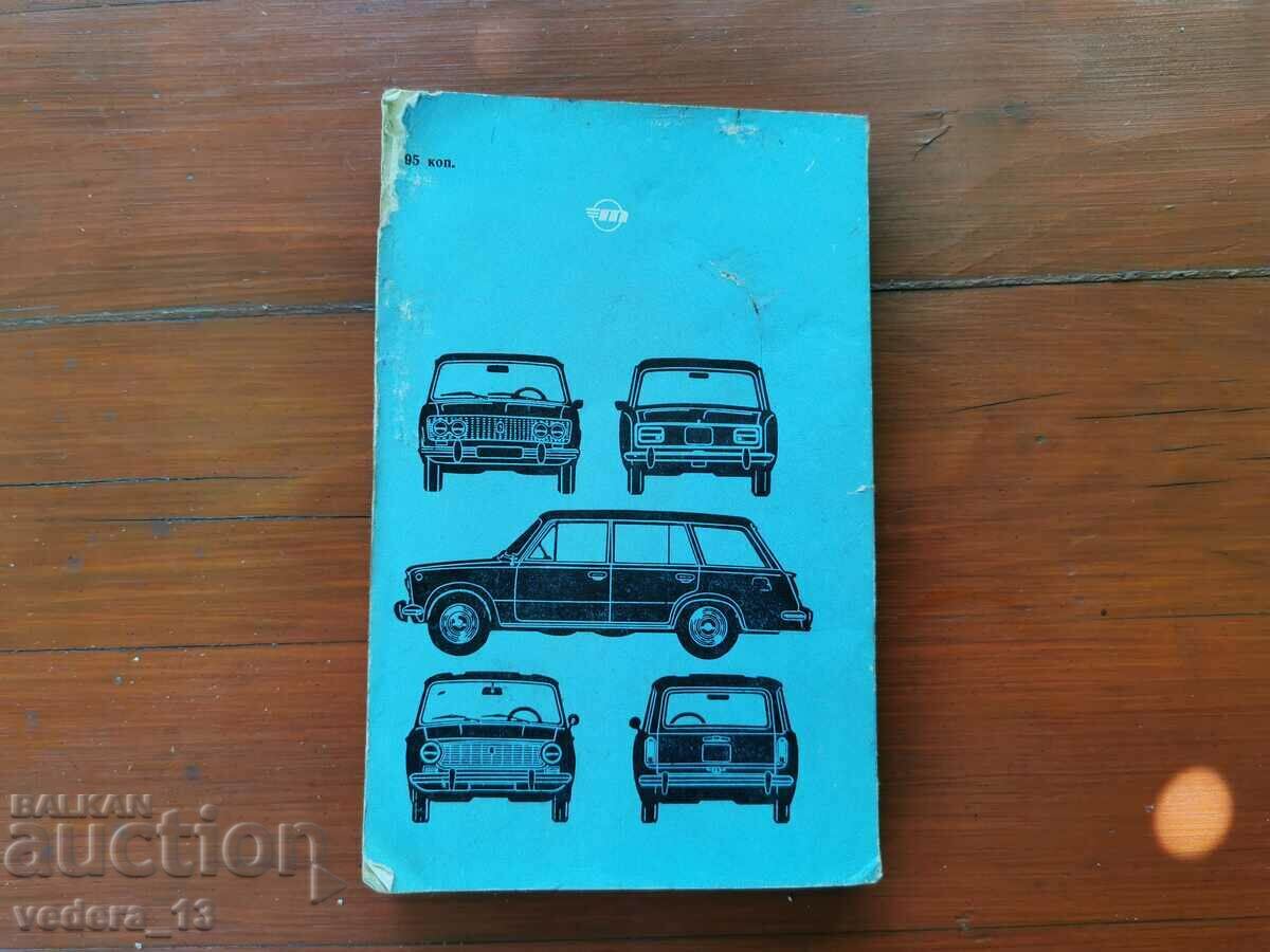 GUIDE TO THE GIGULA - 7 GUIDE TO THE GIGULA - 7