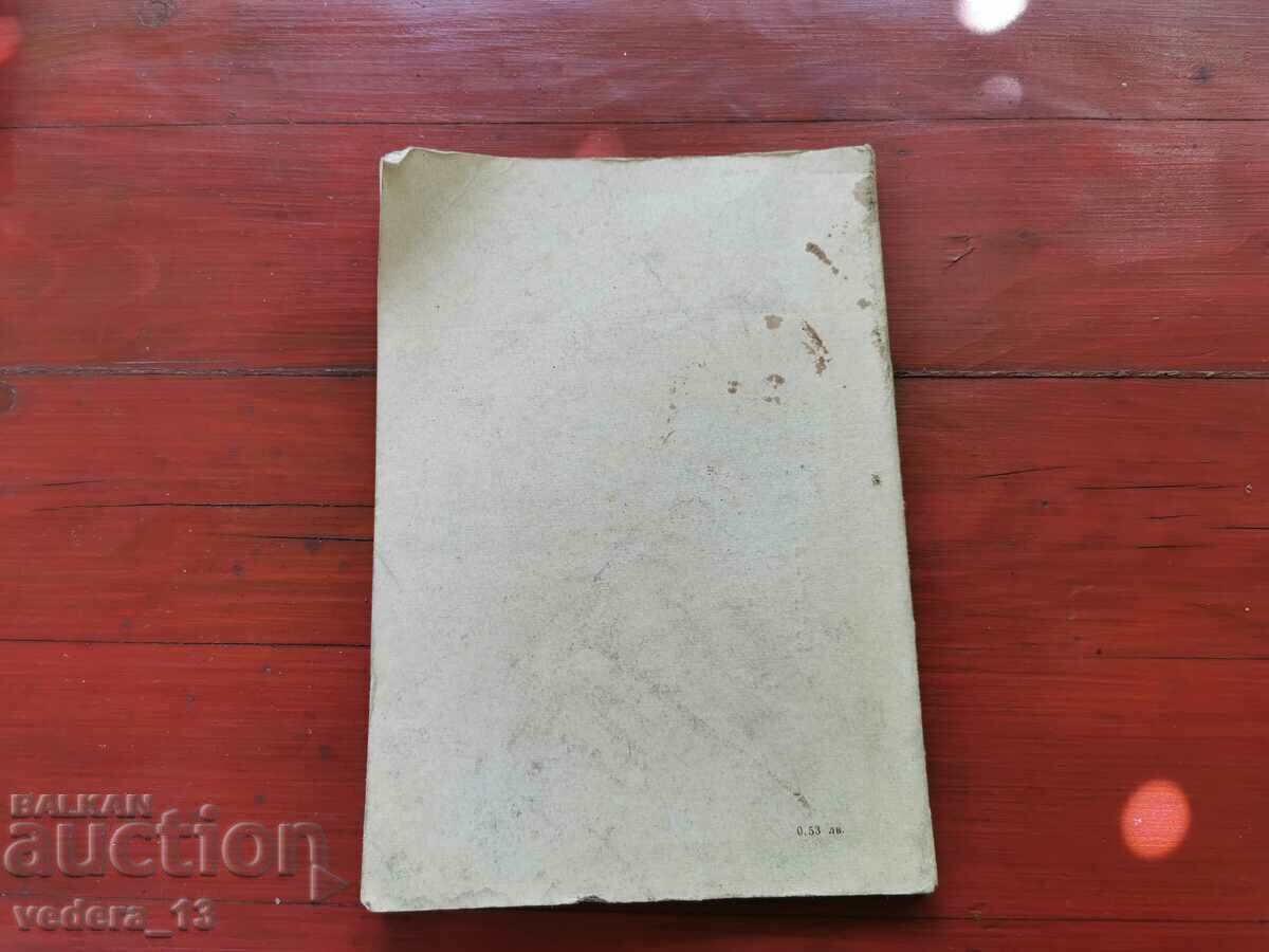 VEHICLE DEVICE - 7 VEHICLE DEVICE - 7