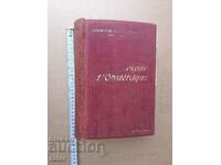 Old textbook GYNECOLOGY 1900 - 1405 pages. RARE!!!