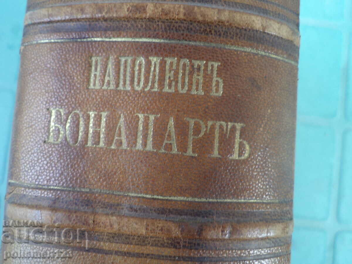 ΒΙΒΛΙΟ-2 με τιμή 145.00 BGN | € 74.14 ΒΙΒΛΙΟ-2 με τιμή 145.00 BGN | € 74.14