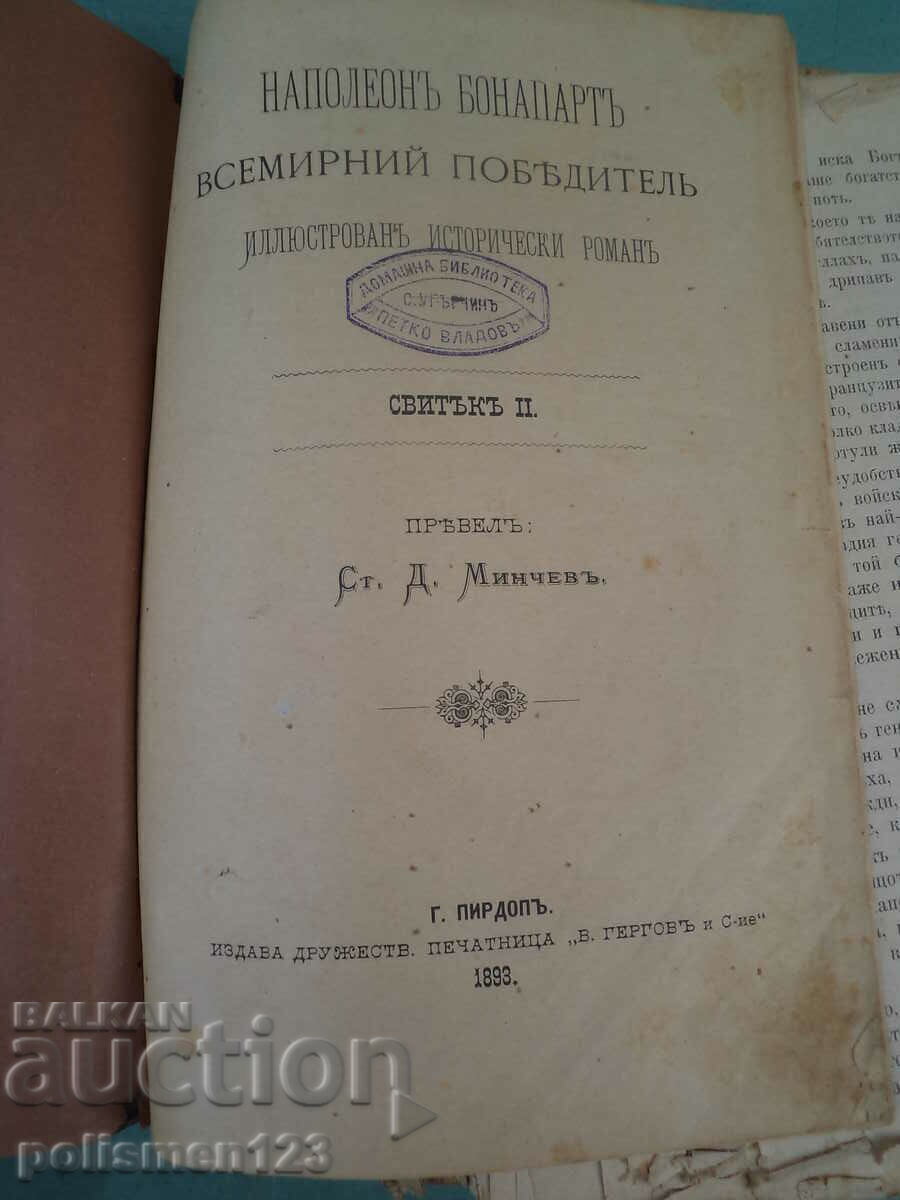 Доставка на КНИГА-2 Доставка на КНИГА-2