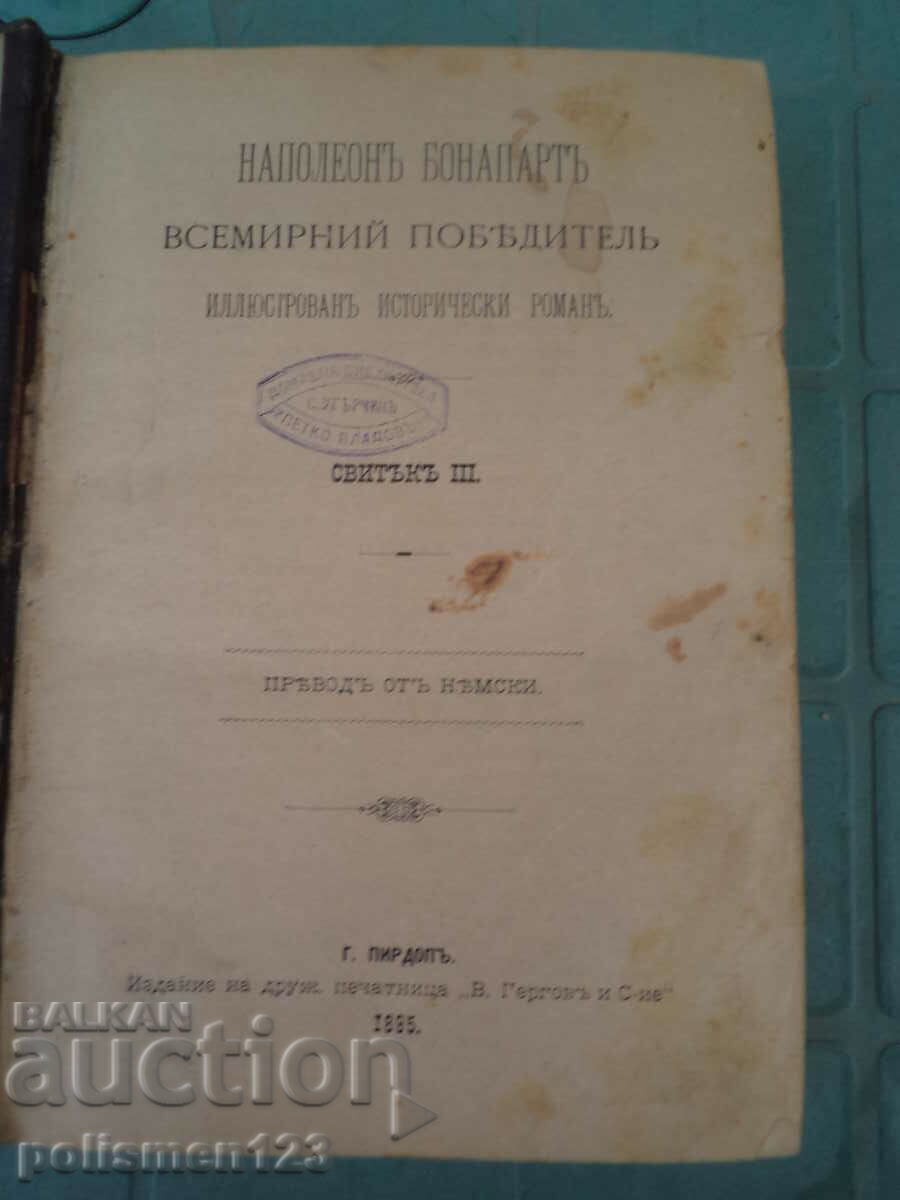 Аукцион КНИГА-3