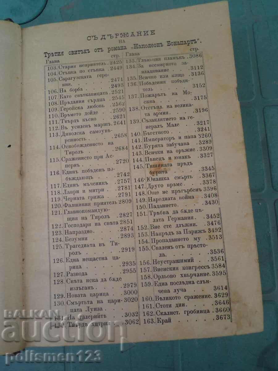 Delivery of BOOK-3 Delivery of BOOK-3