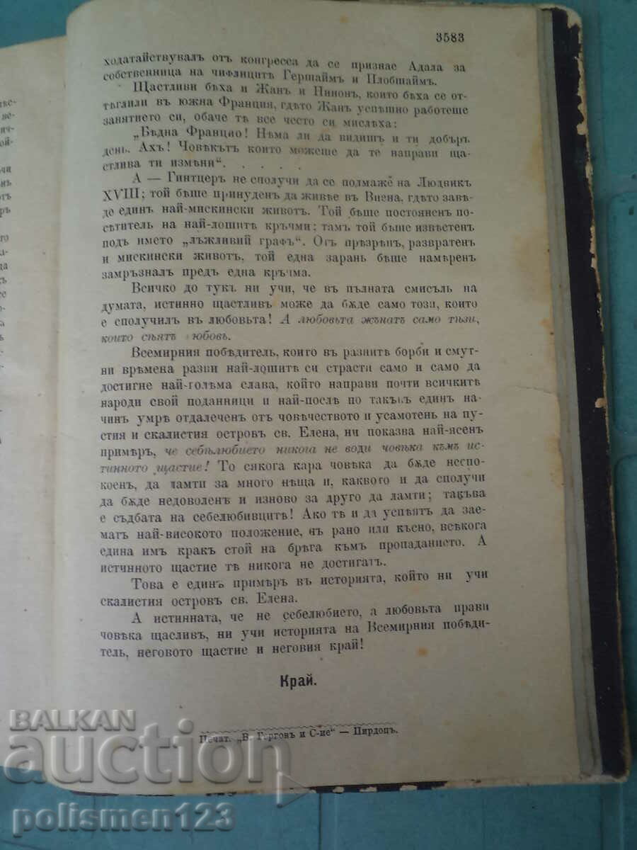 BOOK-3 - 6 BOOK-3 - 6