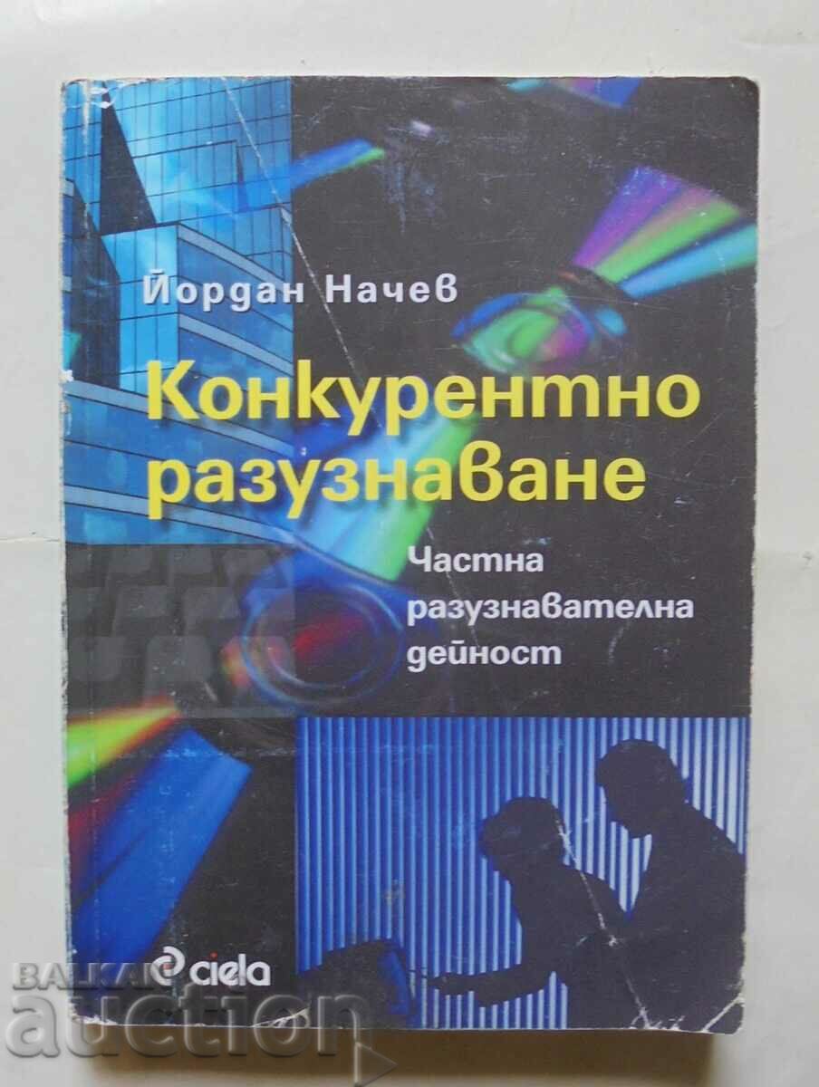 Конкурентно разузнаване - Йордан Начев 2007 г.