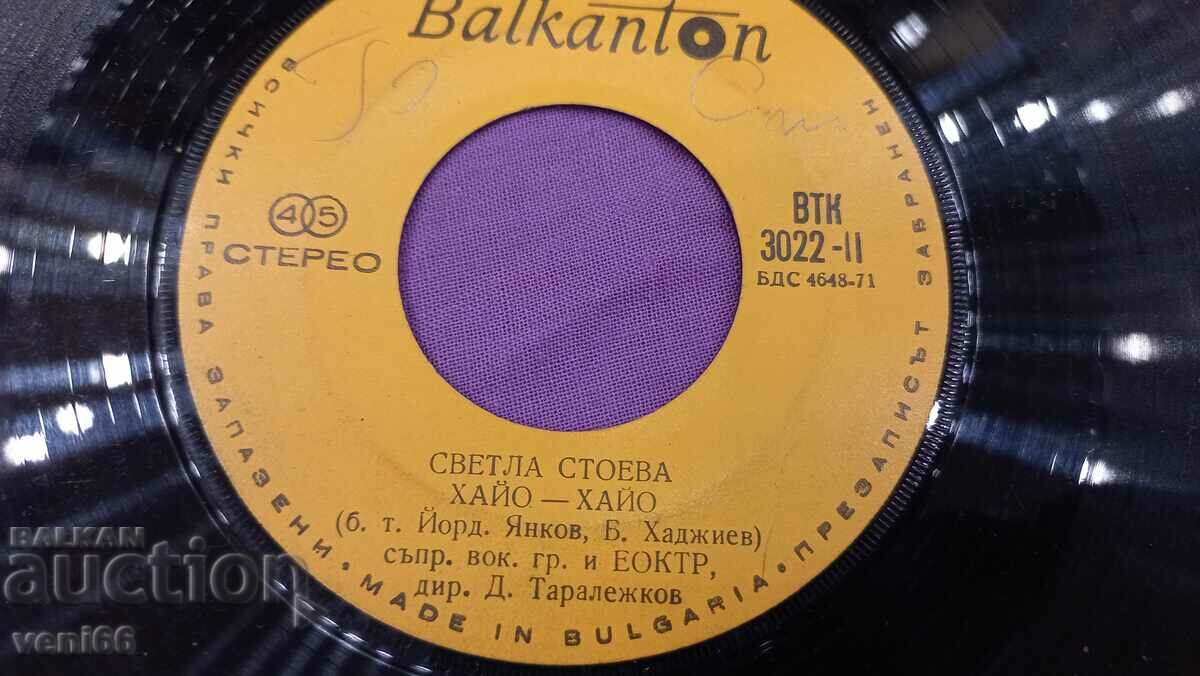 Licitație VTK 3022 Svetla Stoeva