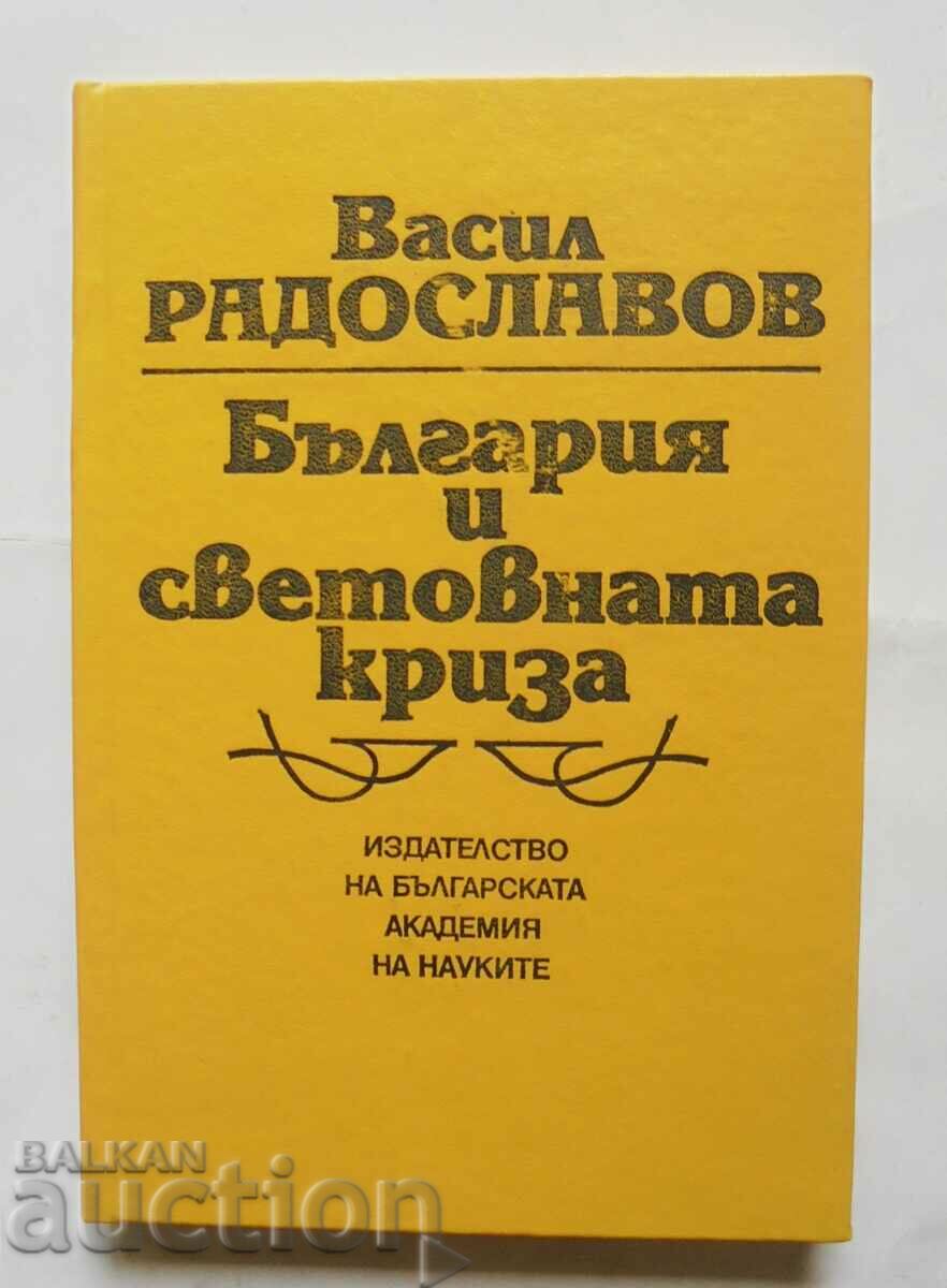 България и световната криза - Васил Радославов 1993 г.