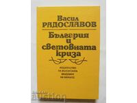 България и световната криза - Васил Радославов 1993 г.