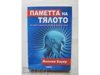 Паметта на тялото - Йоахим Бауер 2011 г.