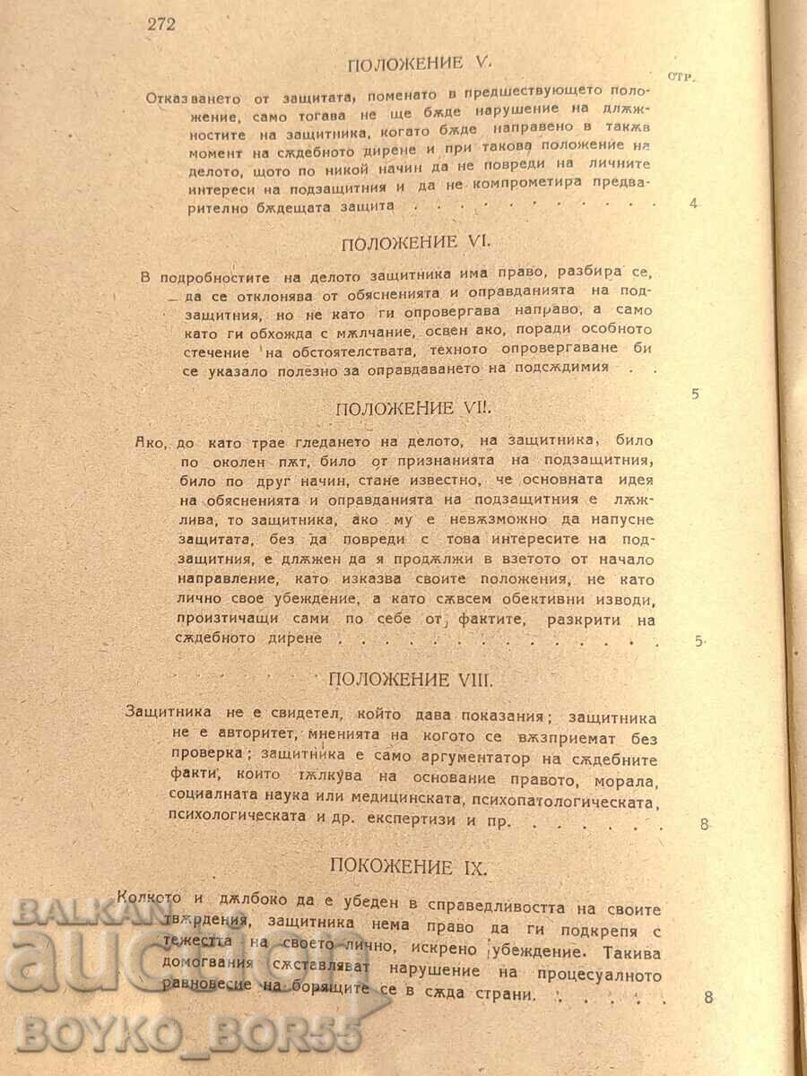 Delivery of Book Advocatus Miles. The Defense in the Capital Trial, 1922