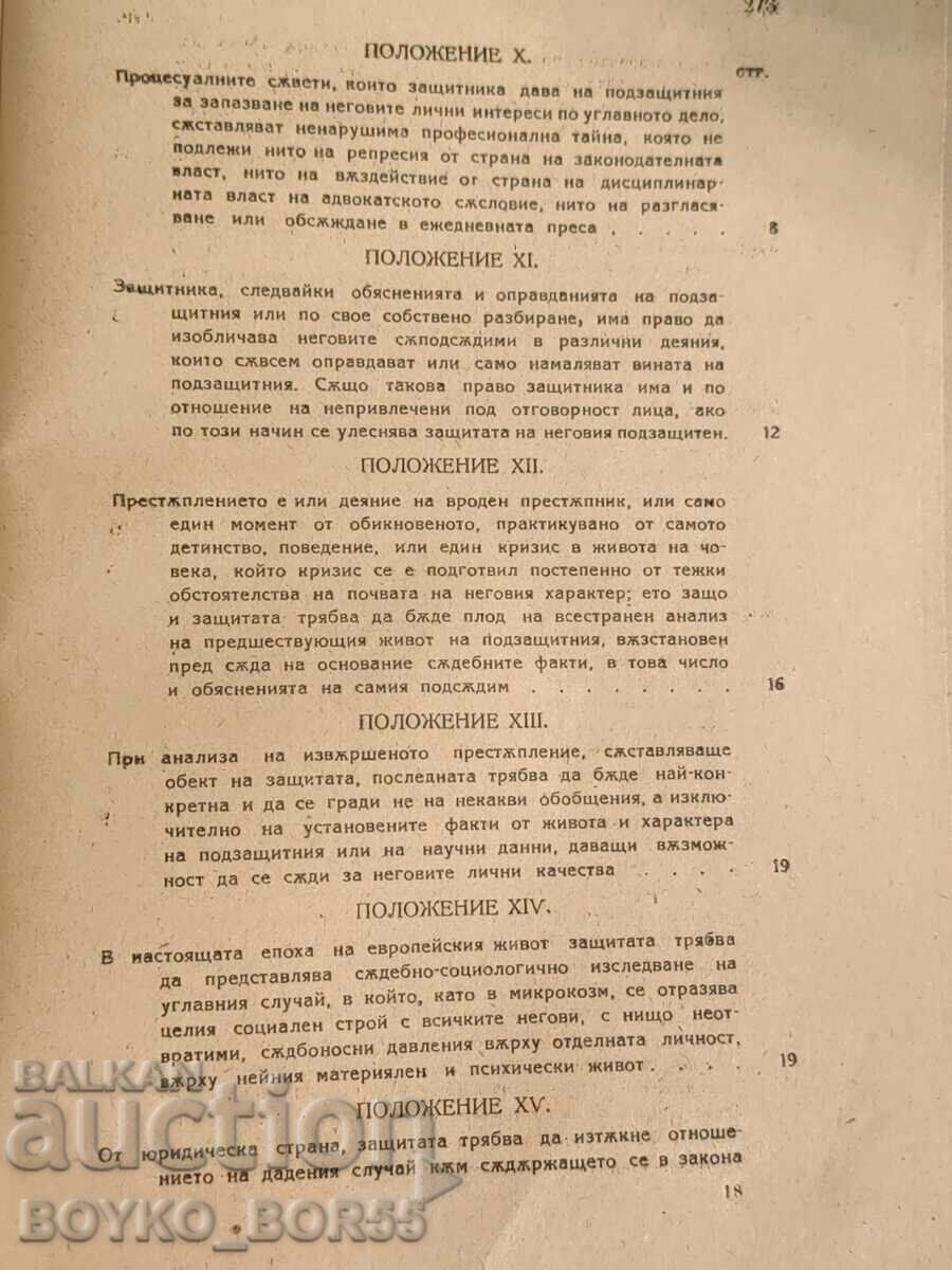 Book Advocatus Miles. The Defense in the Capital Trial, 1922 - 5