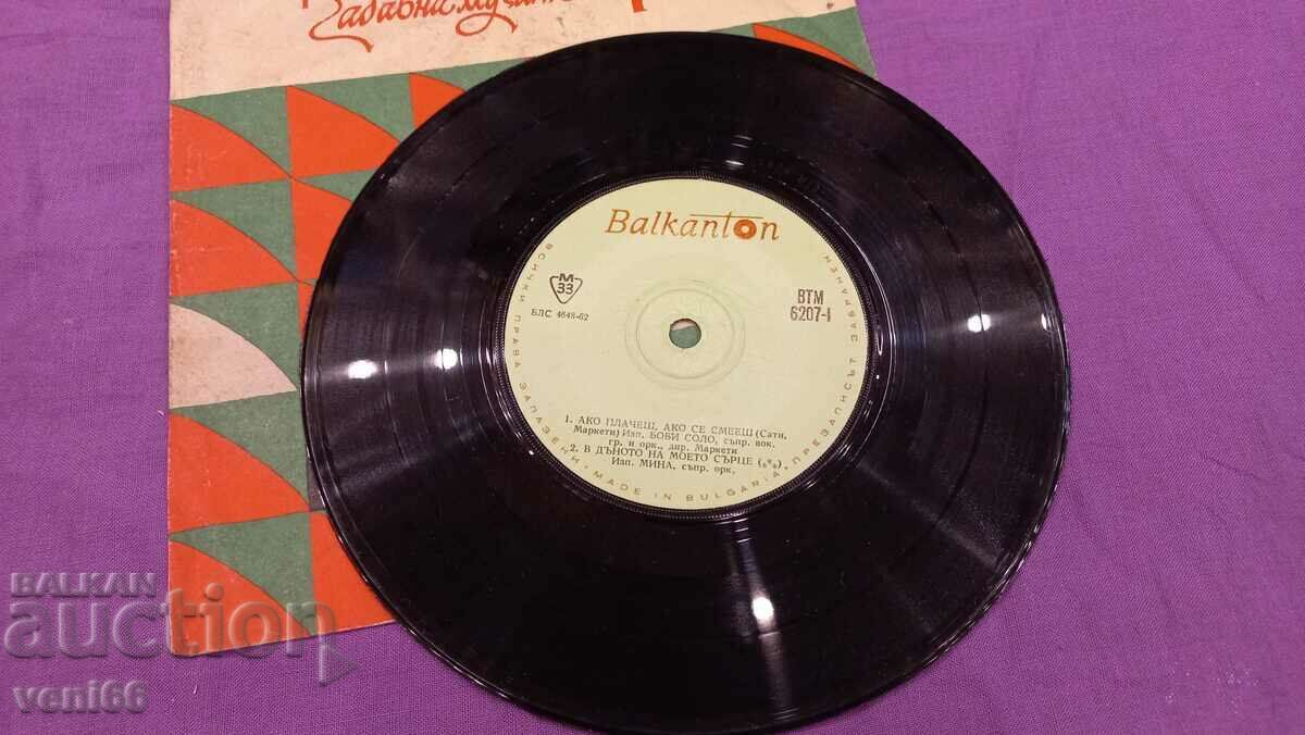 VM 6207 Bobby Solo with price 1.50 BGN | € 0.77 VM 6207 Bobby Solo with price 1.50 BGN | € 0.77