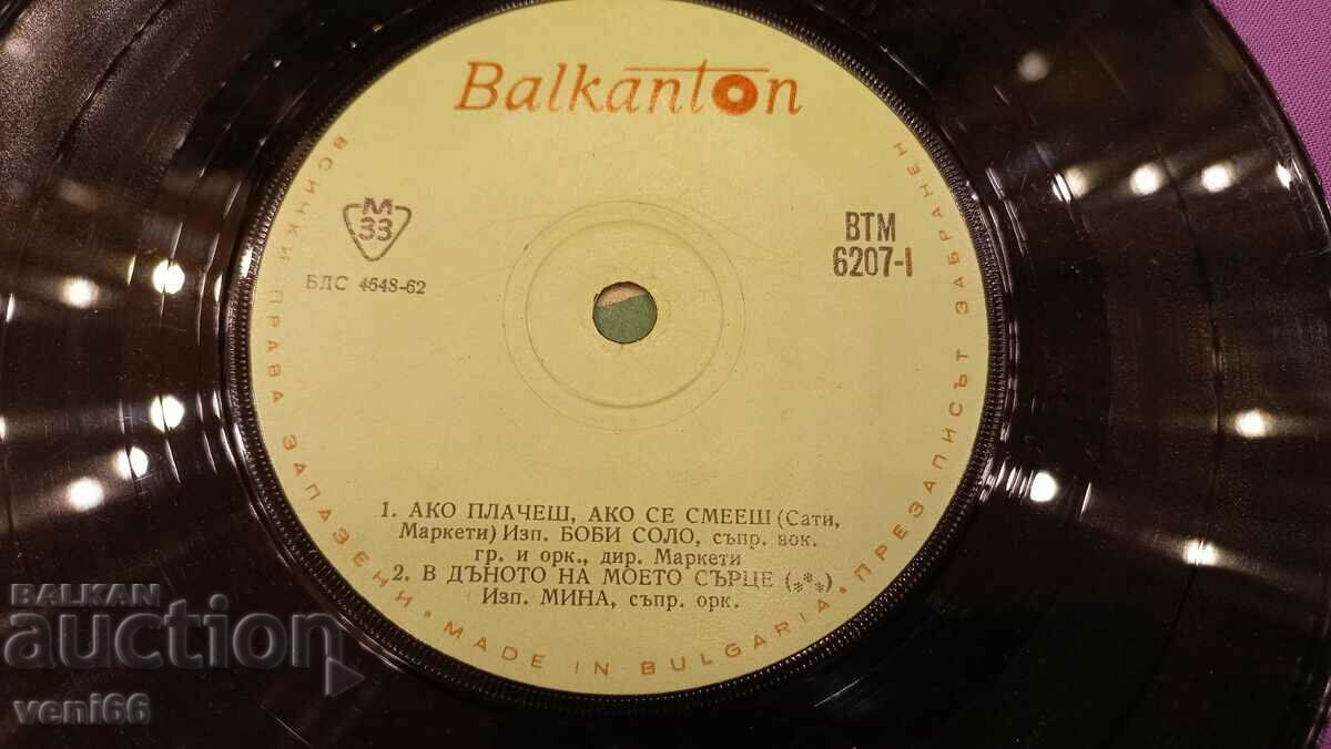 Auction VM 6207 Bobby Solo Auction VM 6207 Bobby Solo