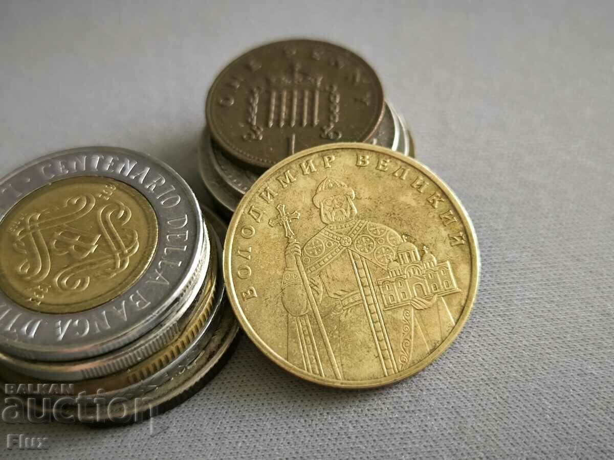 Coin - Ukraine - 1 hryvnia | 2005 with price 2.00 BGN | € 1.02 Coin - Ukraine - 1 hryvnia | 2005 with price 2.00 BGN | € 1.02