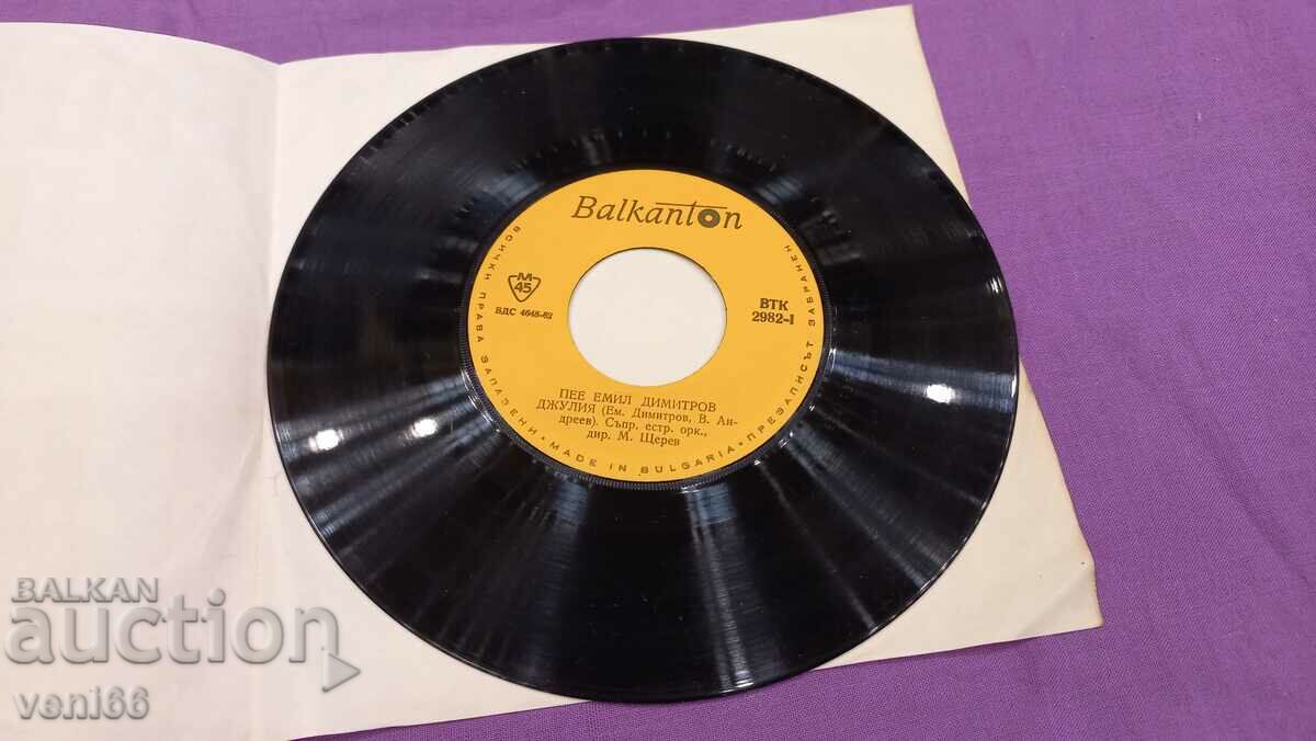 VTK 2982 Emil Dimitrov with price 1.50 BGN | € 0.77 VTK 2982 Emil Dimitrov with price 1.50 BGN | € 0.77