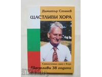 Oameni fericiți Auto-vindecare doar cu apă - Dimitar Stanev 2012