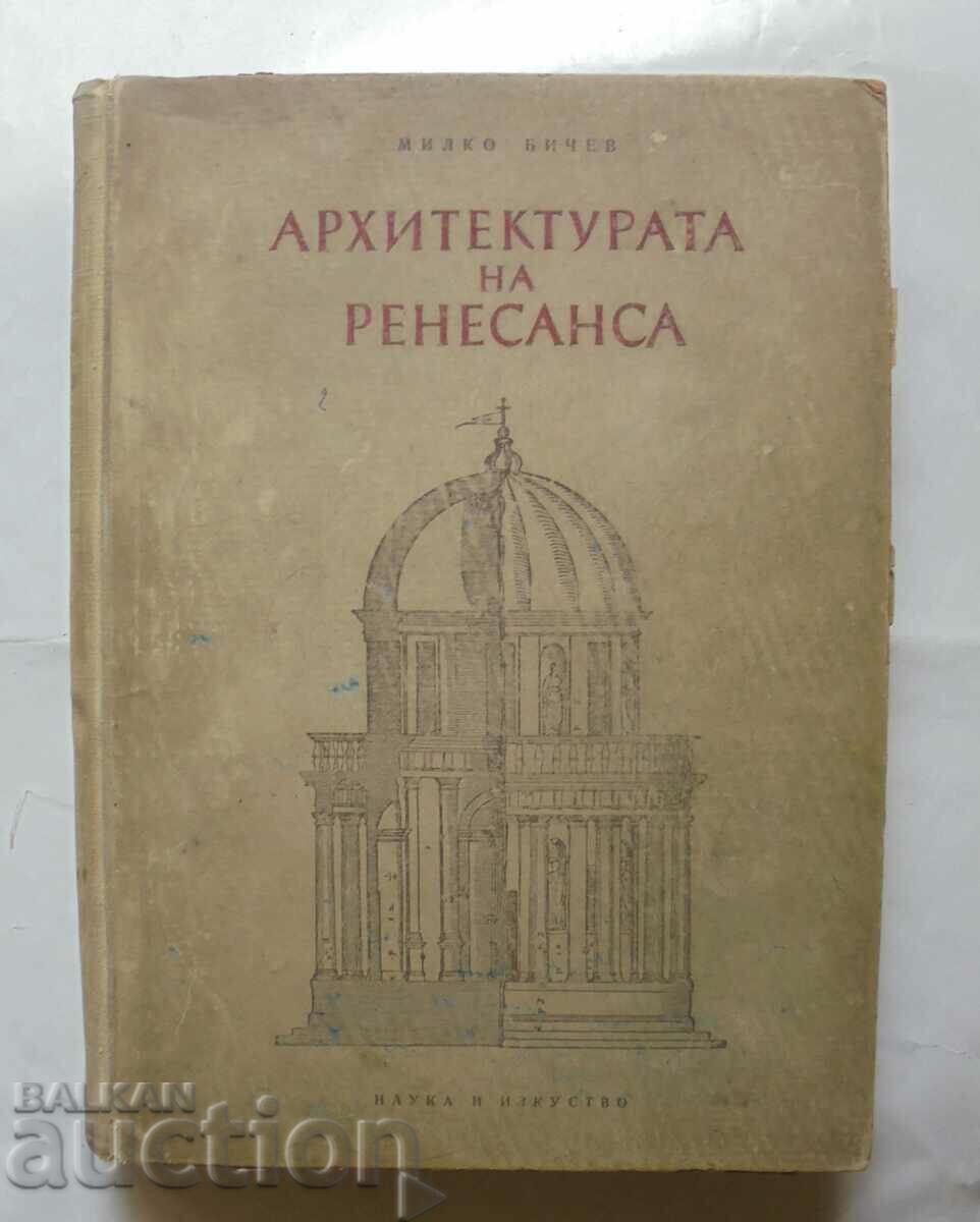 The Architecture of the Renaissance - Milko Bichev 1954