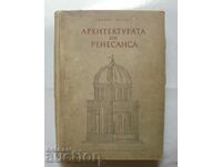 The Architecture of the Renaissance - Milko Bichev 1954