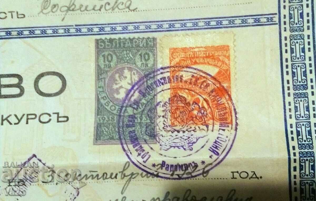 Seal stamp, stock stamp. with price 28.00 BGN | € 14.32 Seal stamp, stock stamp. with price 28.00 BGN | € 14.32