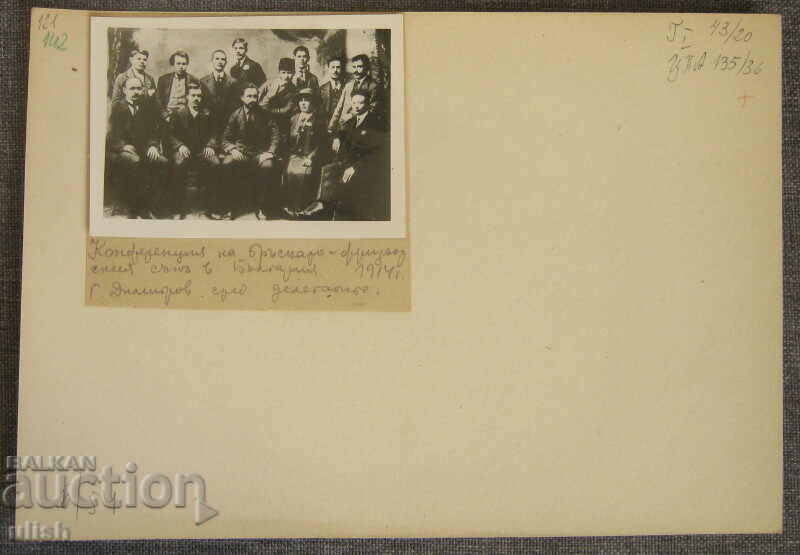 1914 Conference Georgi Dimitrov archive photography