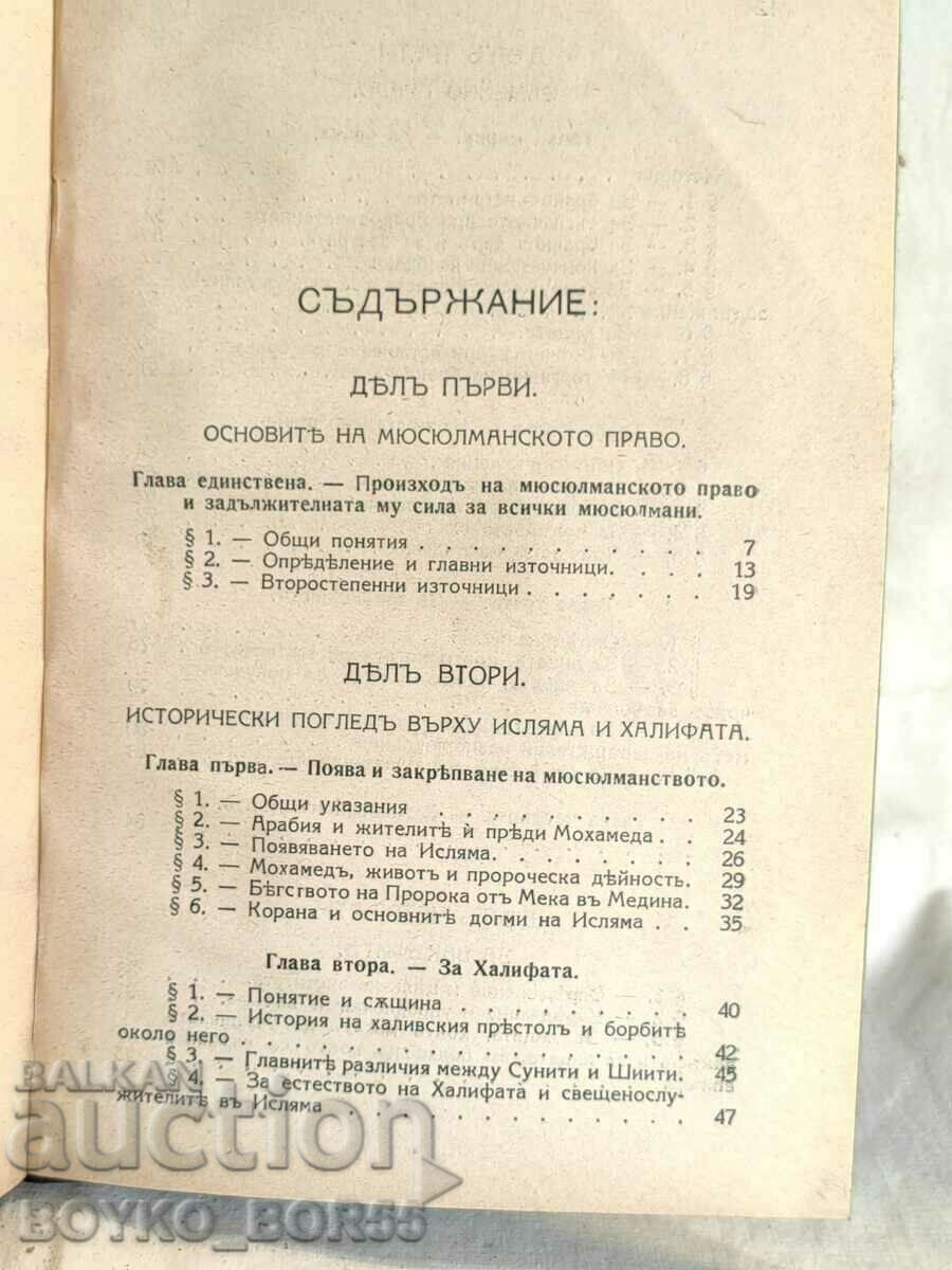 Antiquarian Book of Muslim Law 1924 by Galab Galabov. with price 190.00 BGN | € 97.15 Antiquarian Book of Muslim Law 1924 by Galab Galabov. with price 190.00 BGN | € 97.15