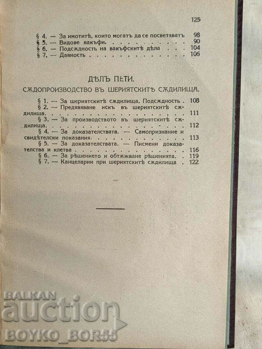Delivery of Antiquarian Book of Muslim Law 1924 by Galab Galabov. Delivery of Antiquarian Book of Muslim Law 1924 by Galab Galabov.