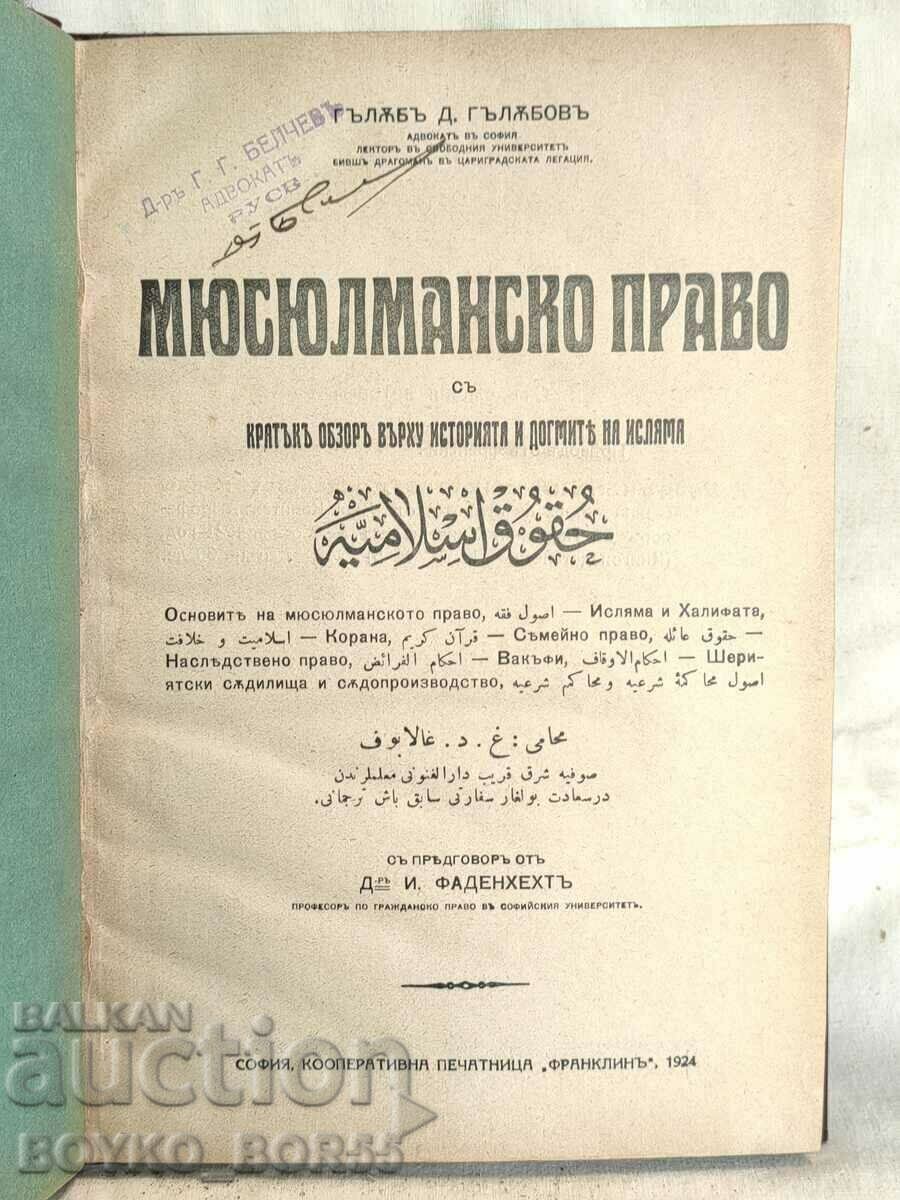 Antiquarian Book of Muslim Law 1924 by Galab Galabov.