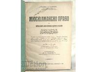 Антикварна Книга Мюсюлманско Право 1924 от Гълъб Гълъбов.