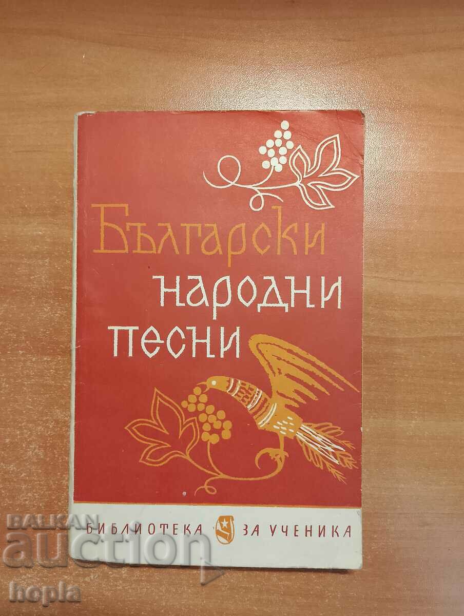 BULGARIAN FOLK SONGS 1964