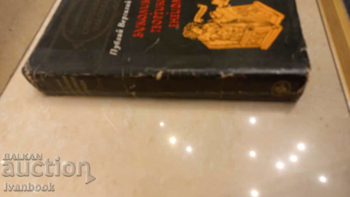 World Classics Library - Virgil with price 2.99 BGN | € 1.53