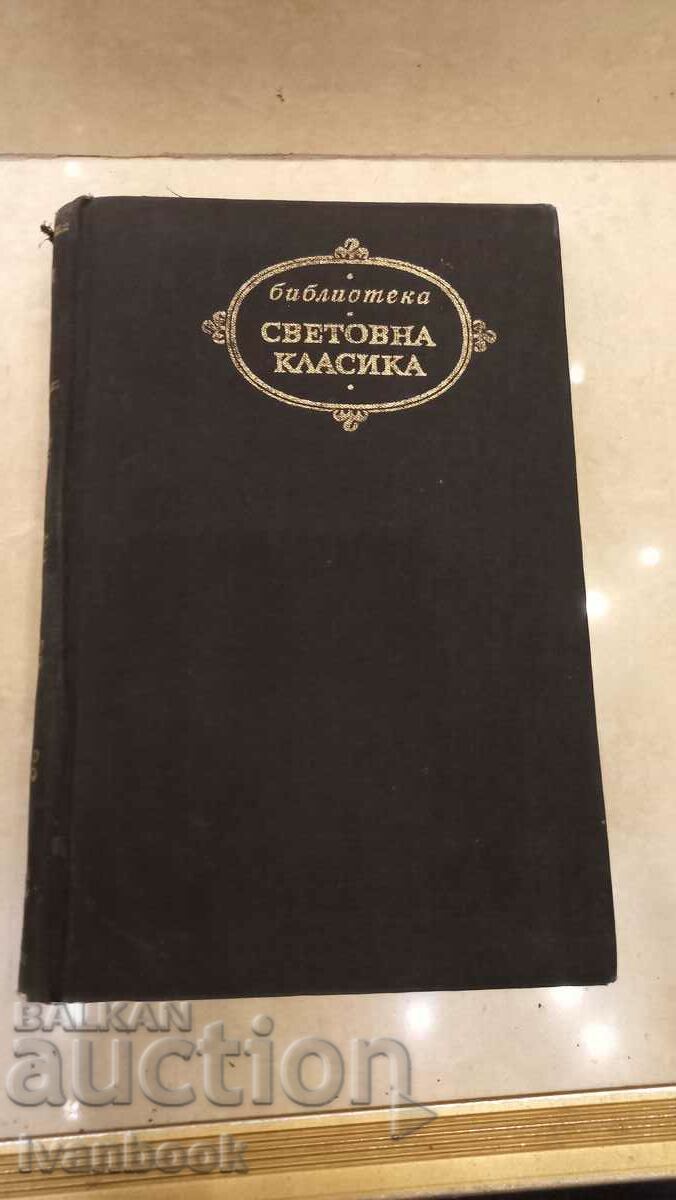 Библиотека Световна класика - Хиляда и една нощ