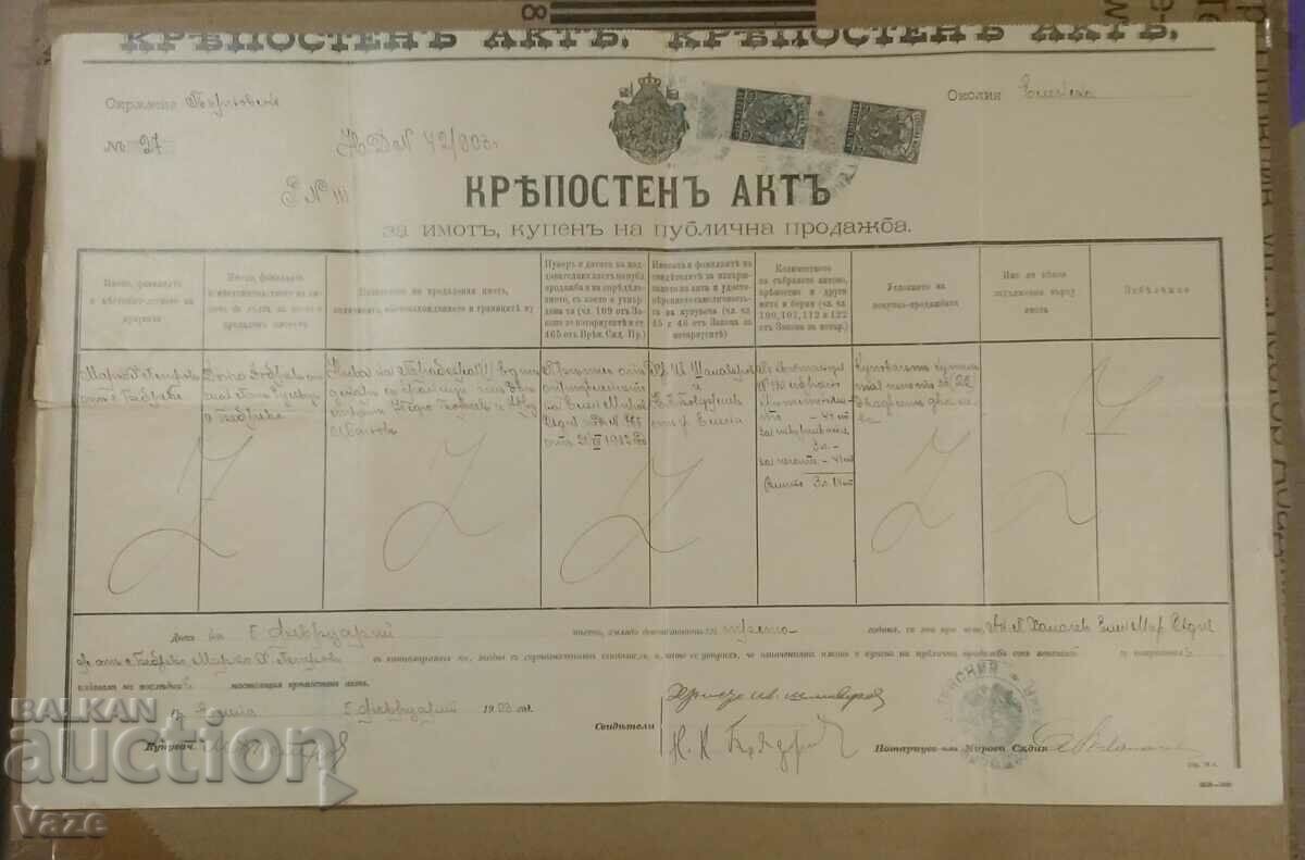 Крепостен акт, 1903 г. Гербови марки, Търново