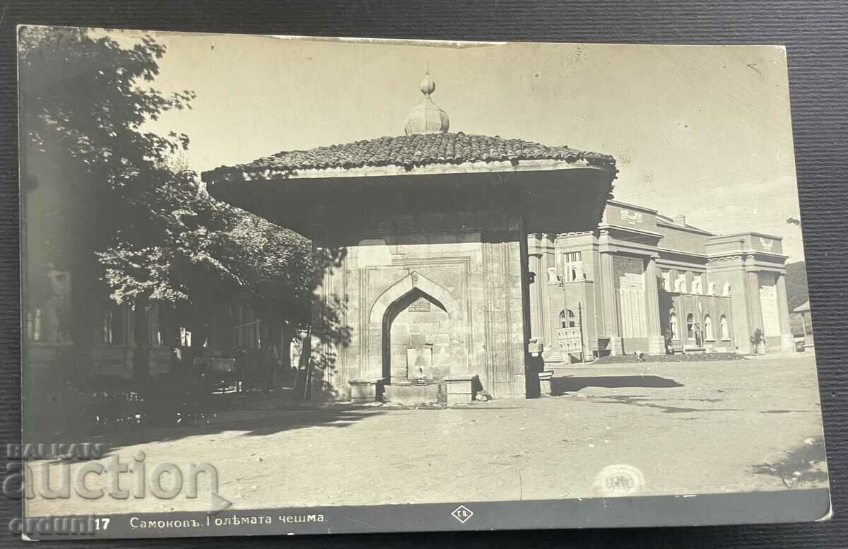 4524 Βασίλειο της Βουλγαρίας Samokov Great Fountain Paskov 1931