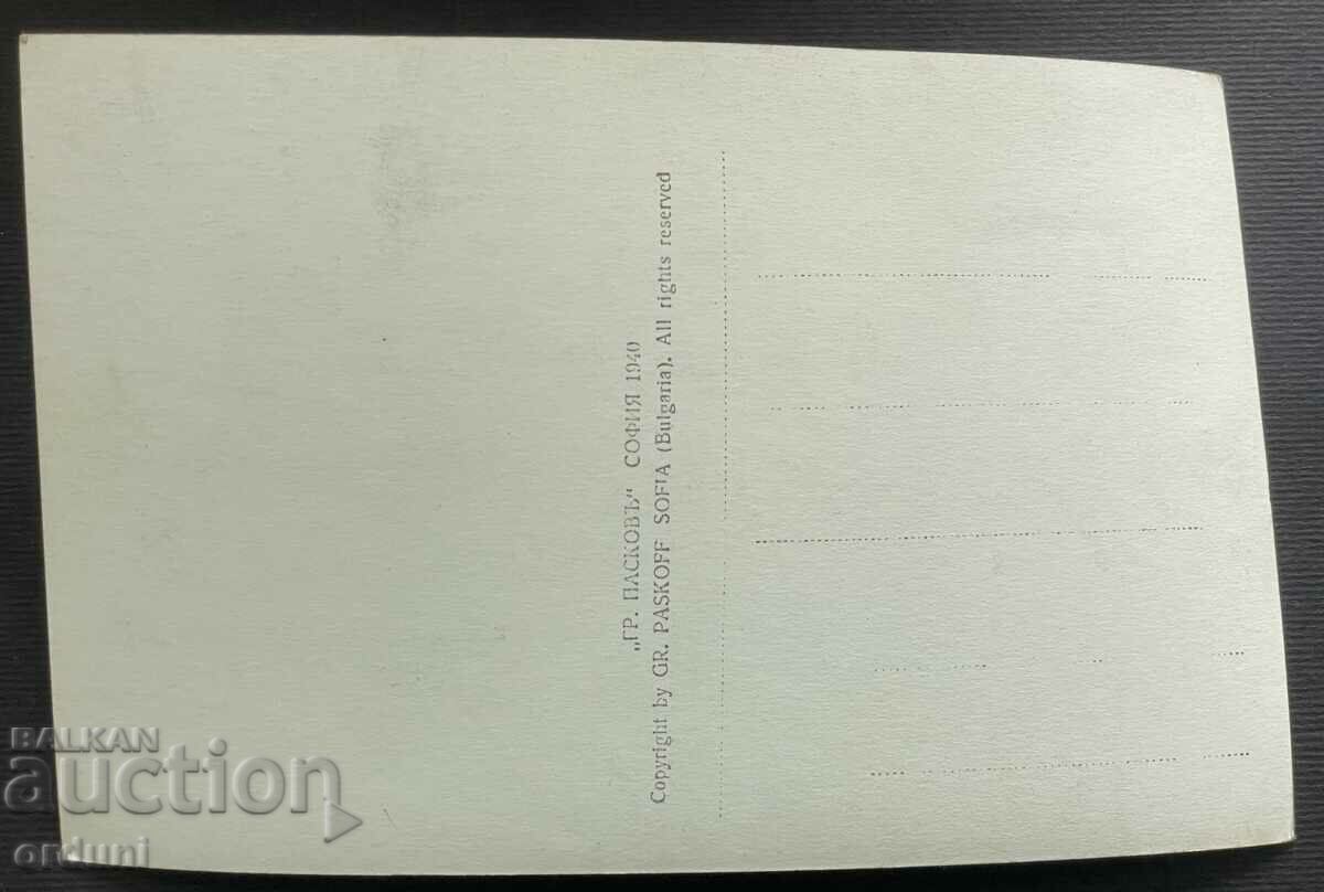 4525 Kingdom of Bulgaria Samokov The Great Fountain Paskov 1940 with price 25.00 BGN | € 12.78 4525 Kingdom of Bulgaria Samokov The Great Fountain Paskov 1940 with price 25.00 BGN | € 12.78