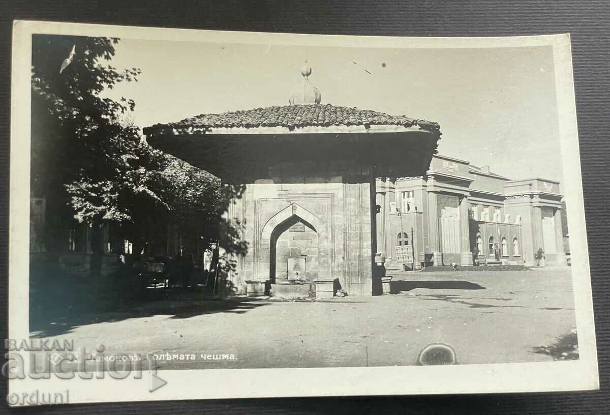 4525 Βασίλειο της Βουλγαρίας Samokov The Great Fountain Paskov 1940