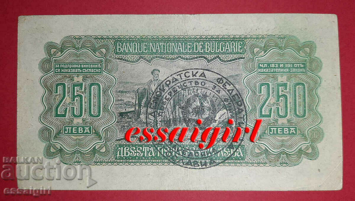 BNB 250 ΛΕΒΑ 1943 (ΝΔ 1944) «ΜΑΚΕΔΟΝΙΚΟ ΛΕΒ» ΑΣΝΟΜ. ΜΕ ΣΦΡΑΓΙΔΑ