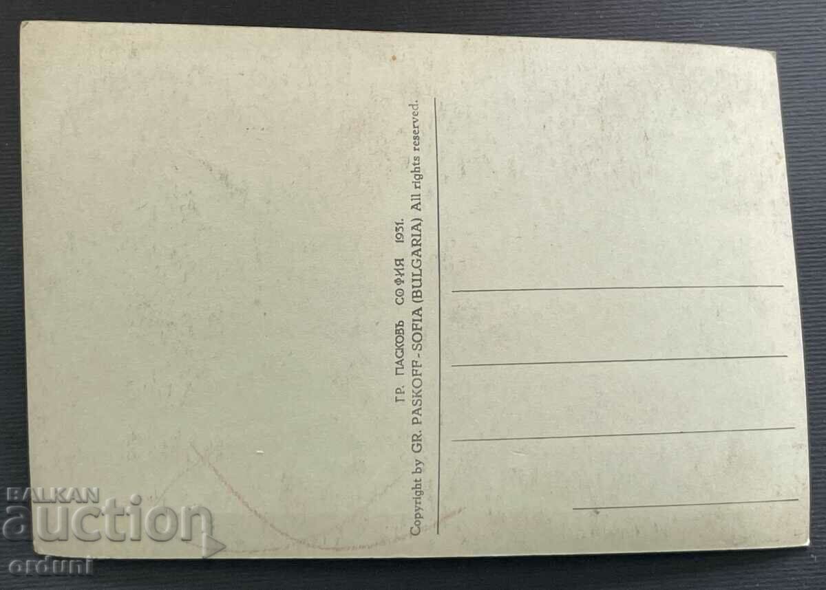 4529 Kingdom of Bulgaria Samokov For the Iconostasis in the Cathedral Pa with price 25.00 BGN | € 12.78 4529 Kingdom of Bulgaria Samokov For the Iconostasis in the Cathedral Pa with price 25.00 BGN | € 12.78