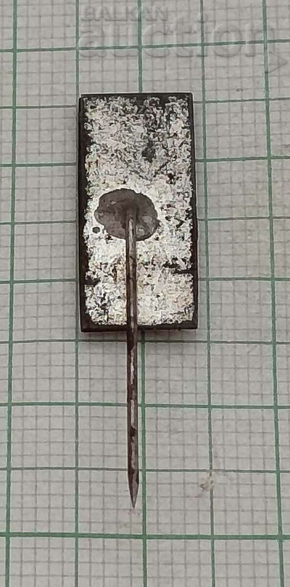 "HAMMER AND SICKLE" COLLEGE, STAR ZAGORA 75 years. BADGE with price 1.00 BGN | € 0.51 "HAMMER AND SICKLE" COLLEGE, STAR ZAGORA 75 years. BADGE with price 1.00 BGN | € 0.51