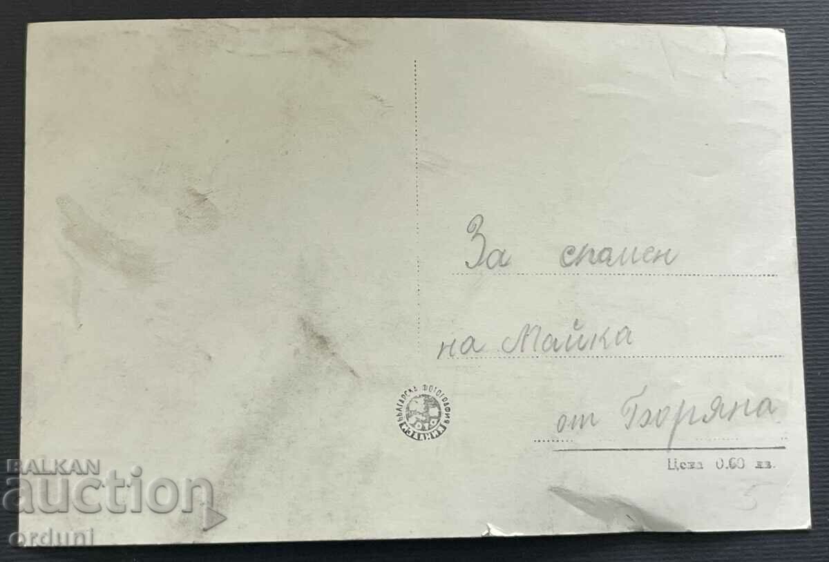 4530 Bulgaria Borovets in the winter of the 1950s. with price 15.00 BGN | € 7.67 4530 Bulgaria Borovets in the winter of the 1950s. with price 15.00 BGN | € 7.67