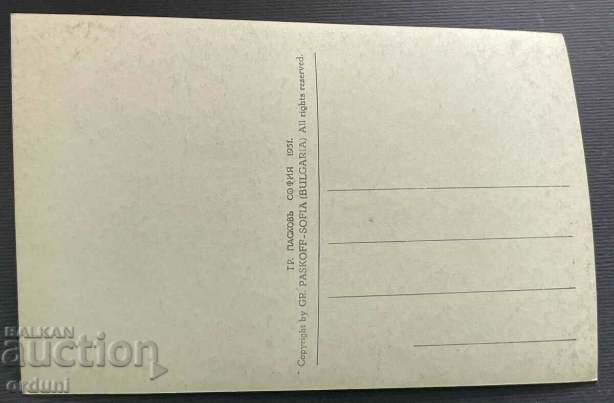 4532 Regatul Bulgariei Vedere Rila a Muntelui Maliovitsa Paskov 1931 cu preț 25.00 BGN | € 12.78 4532 Regatul Bulgariei Vedere Rila a Muntelui Maliovitsa Paskov 1931 cu preț 25.00 BGN | € 12.78