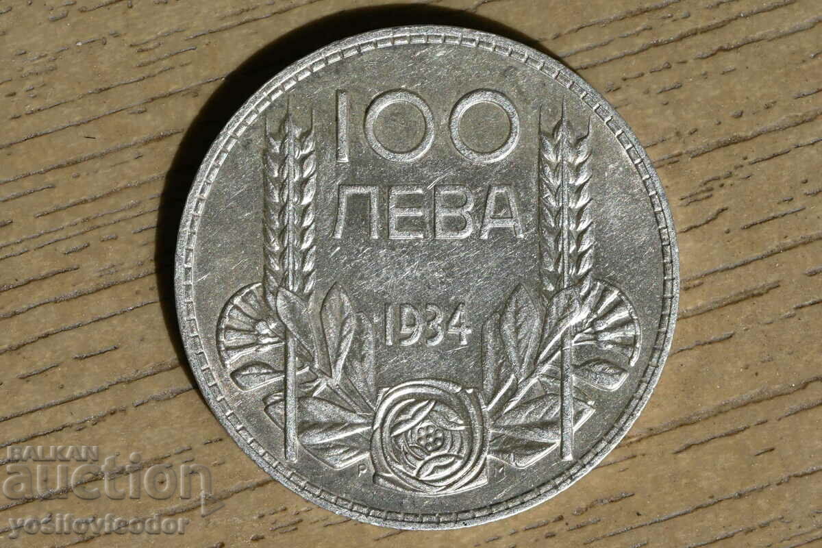 Tsarska Moneta 100 BGN 1934 ασήμι