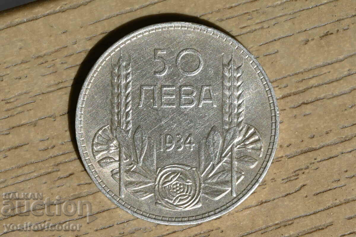 Tsarska Moneta 50 BGN 1934 silver