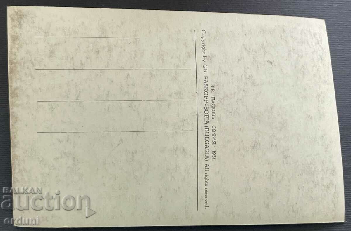 4533 Regatul Bulgariei Rila Musala și pălărie de mac lăcustă cu preț 25.00 BGN | € 12.78