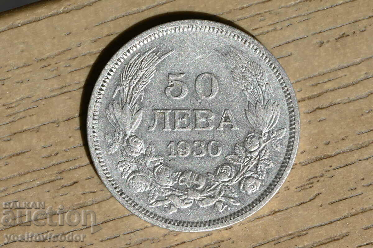 Tsarska Moneta 50 leva 1930 silver