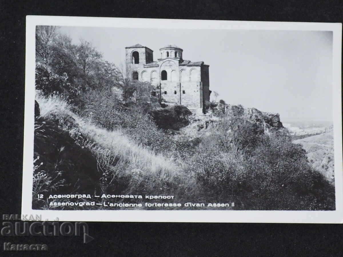 UNUSED CARD ASSENOVGRAD ASSENOVA FORTRESS 1962 2