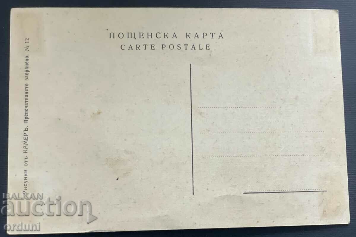 4538 Kingdom of Bulgaria National Theater drawing M. Kamer with price 20.00 BGN | € 10.23