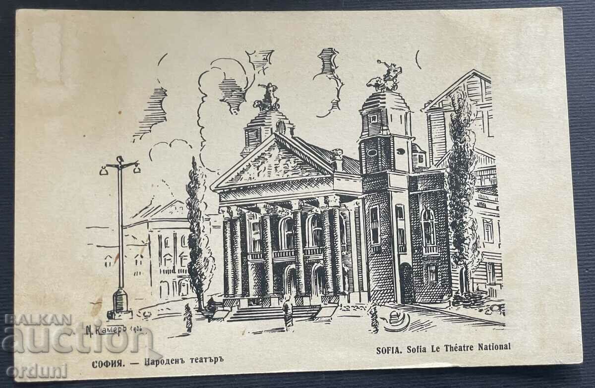 4538 Kingdom of Bulgaria National Theater drawing M. Kamer