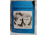 Măturator de coșuri. Albert Decalo